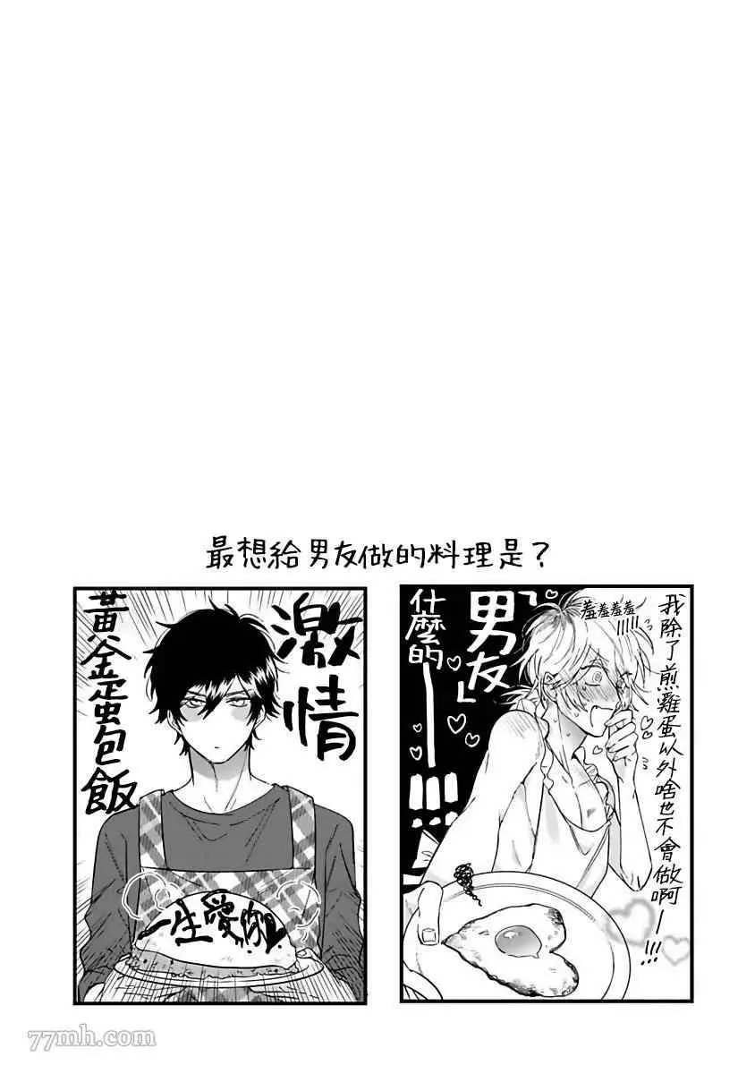 第5话 第47页