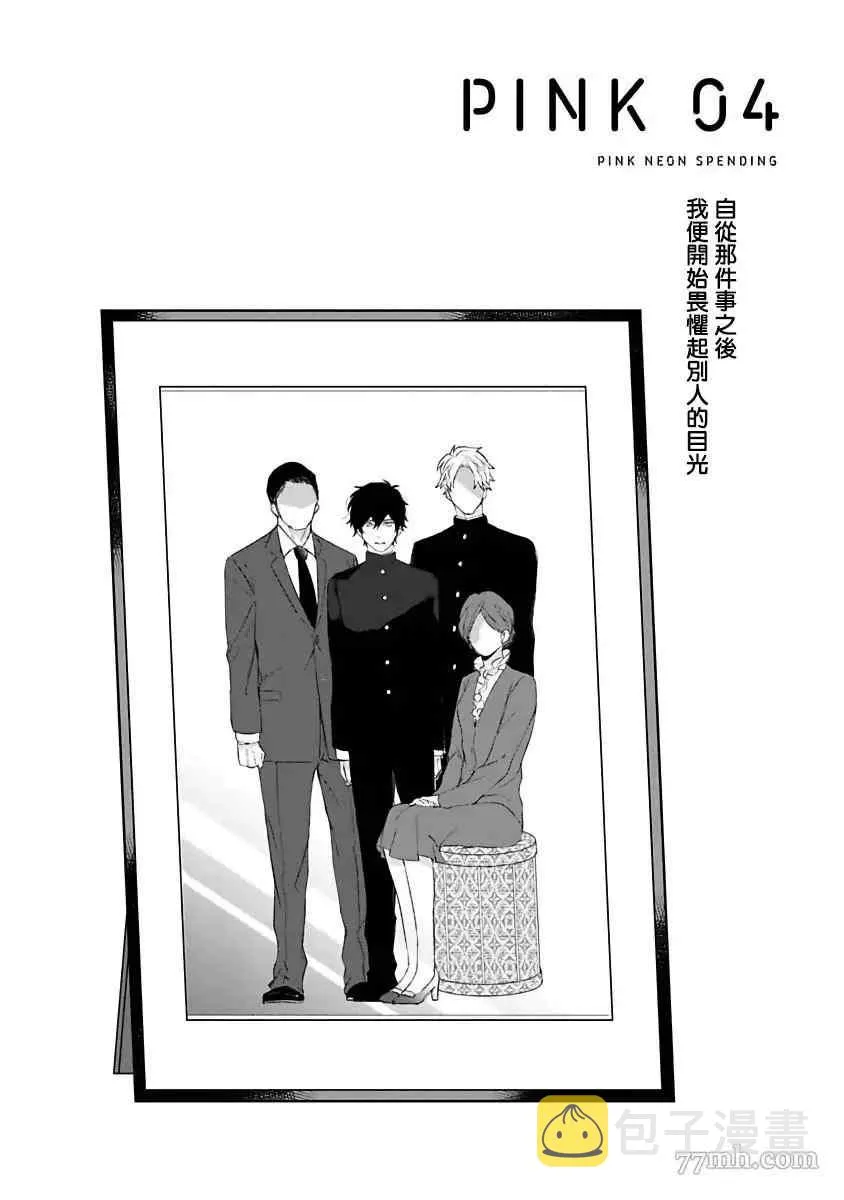第4话 第4页