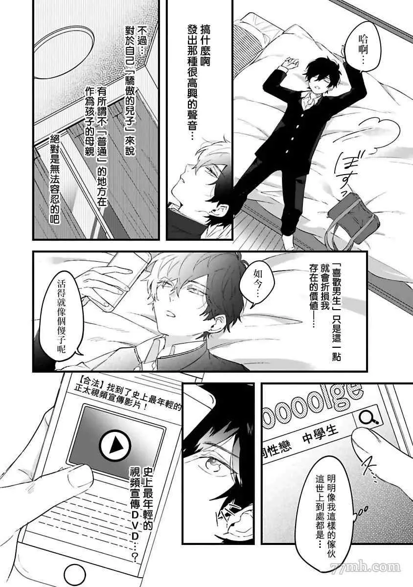 第4话 第8页
