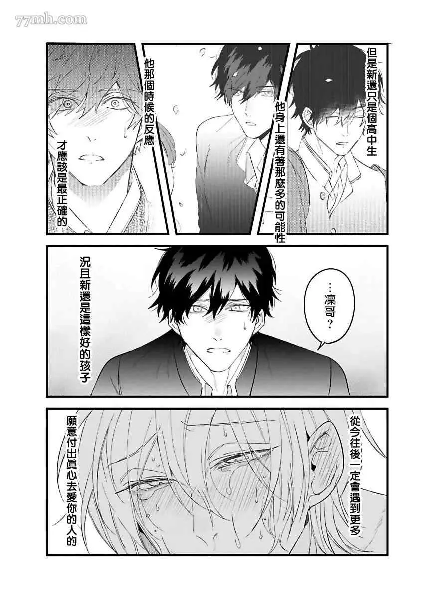 第4话 第29页