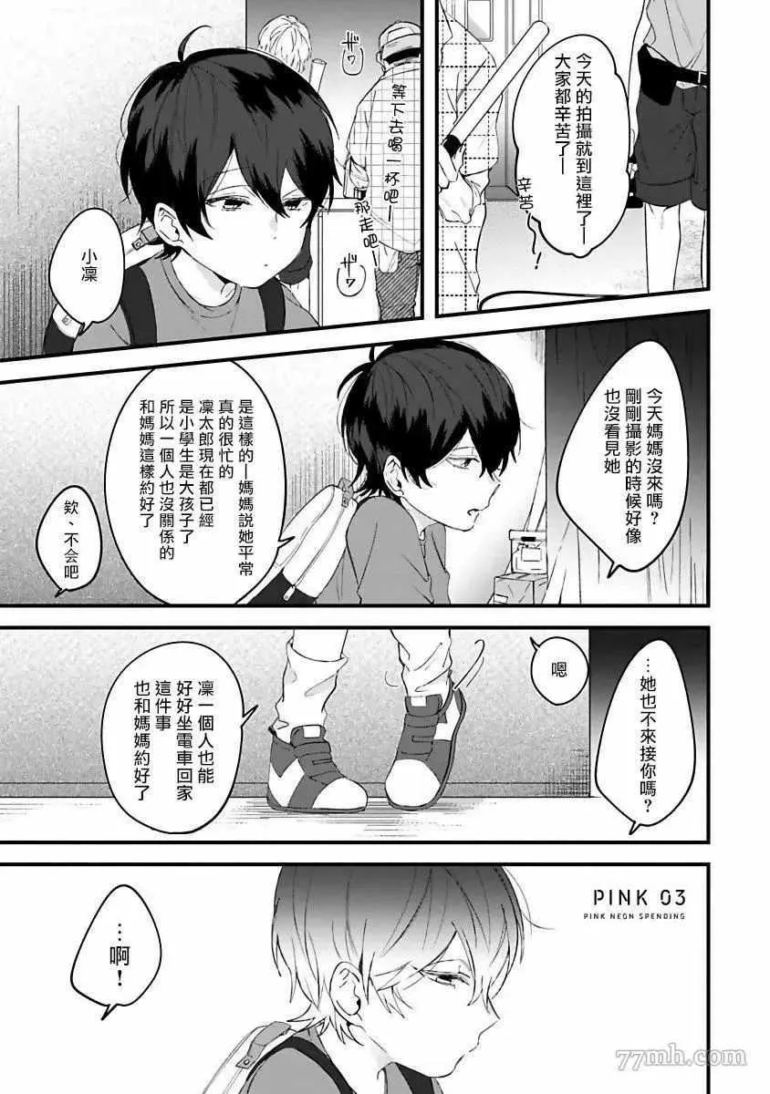 第3话 第1页