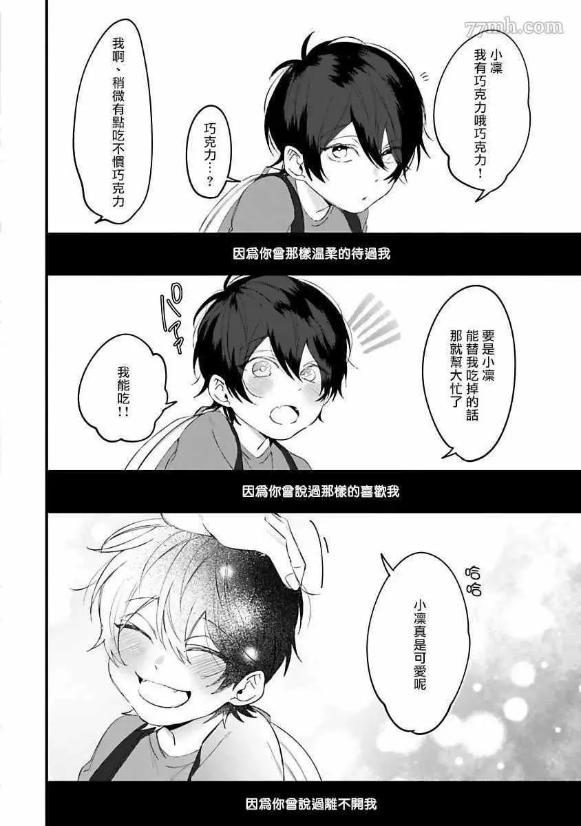 第3话 第2页
