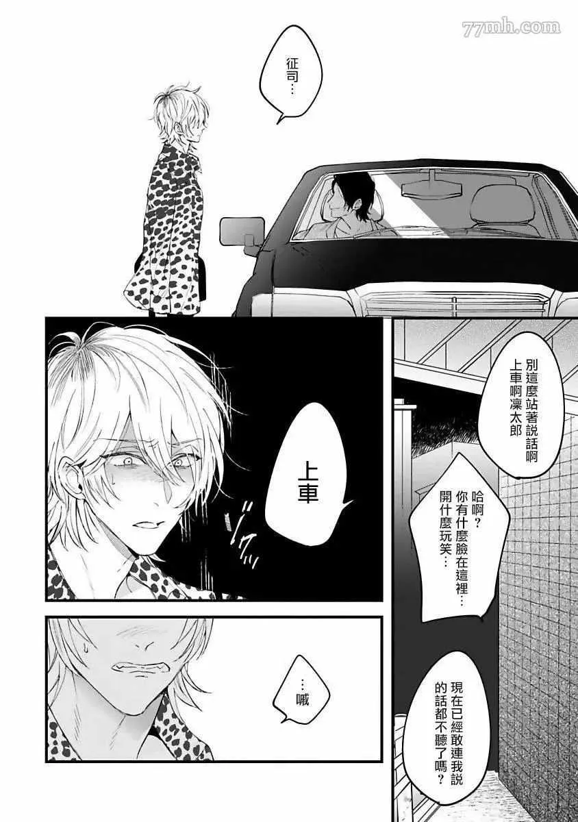 第3话 第4页