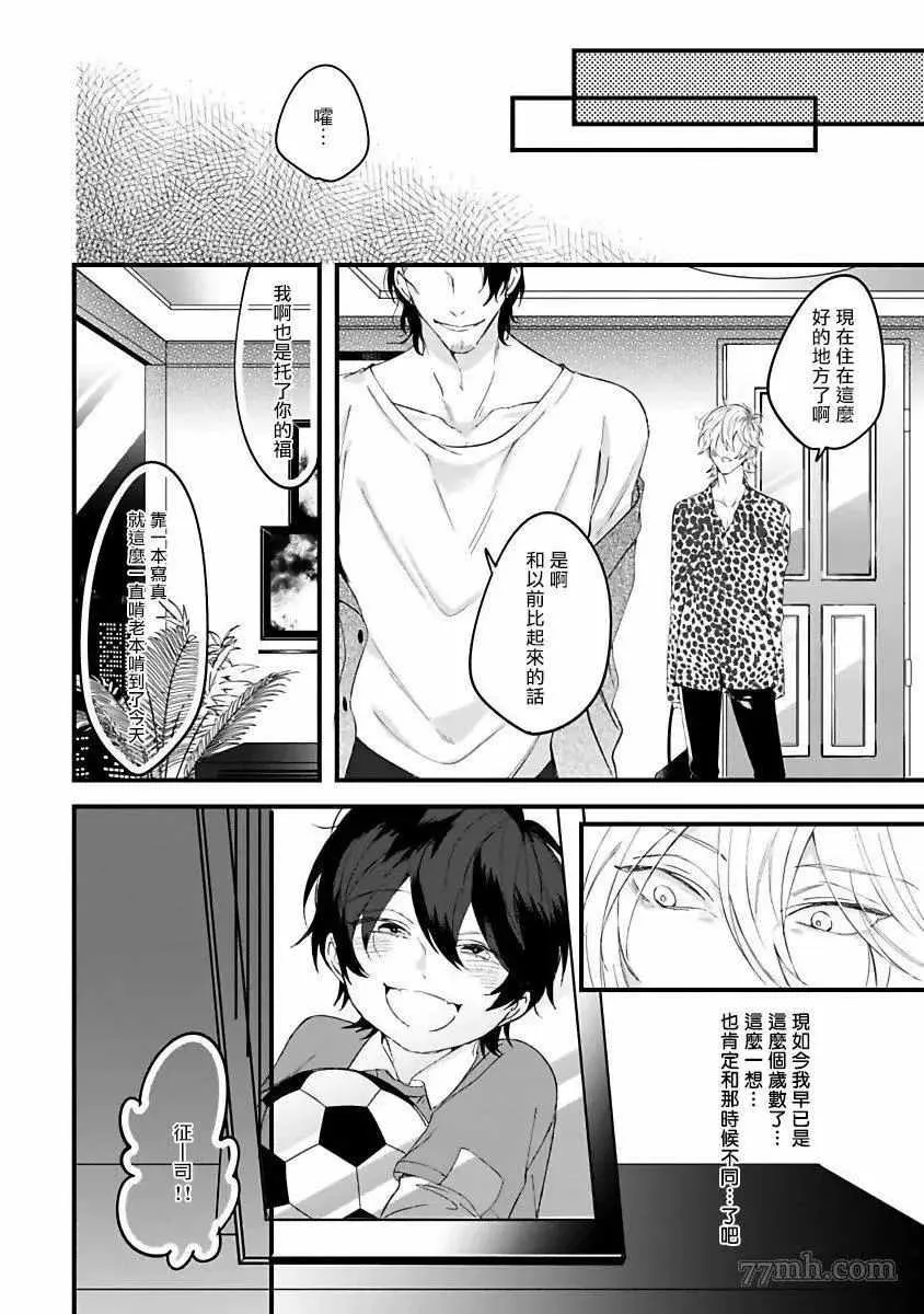 第3话 第6页