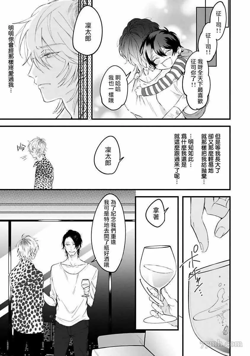 第3话 第7页