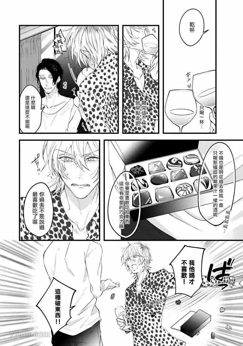 第3话 第8页