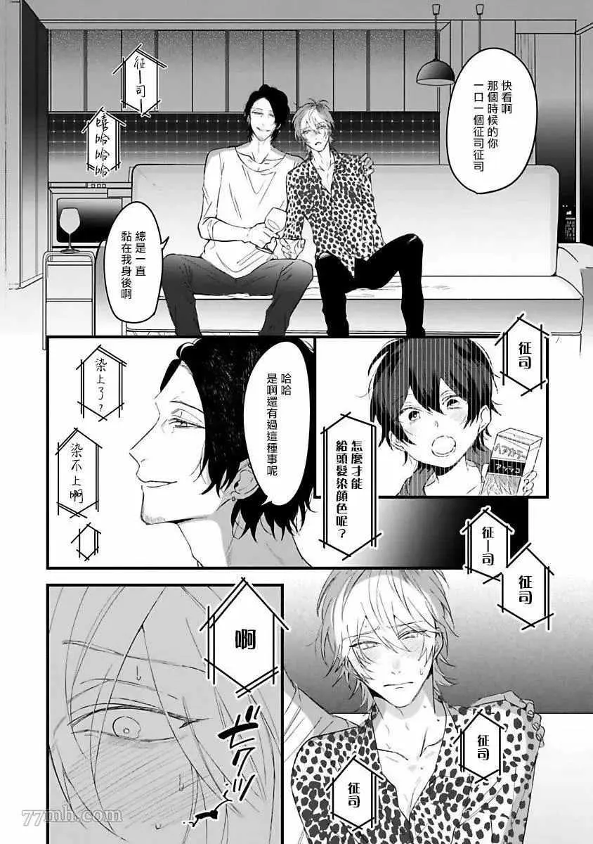 第3话 第12页