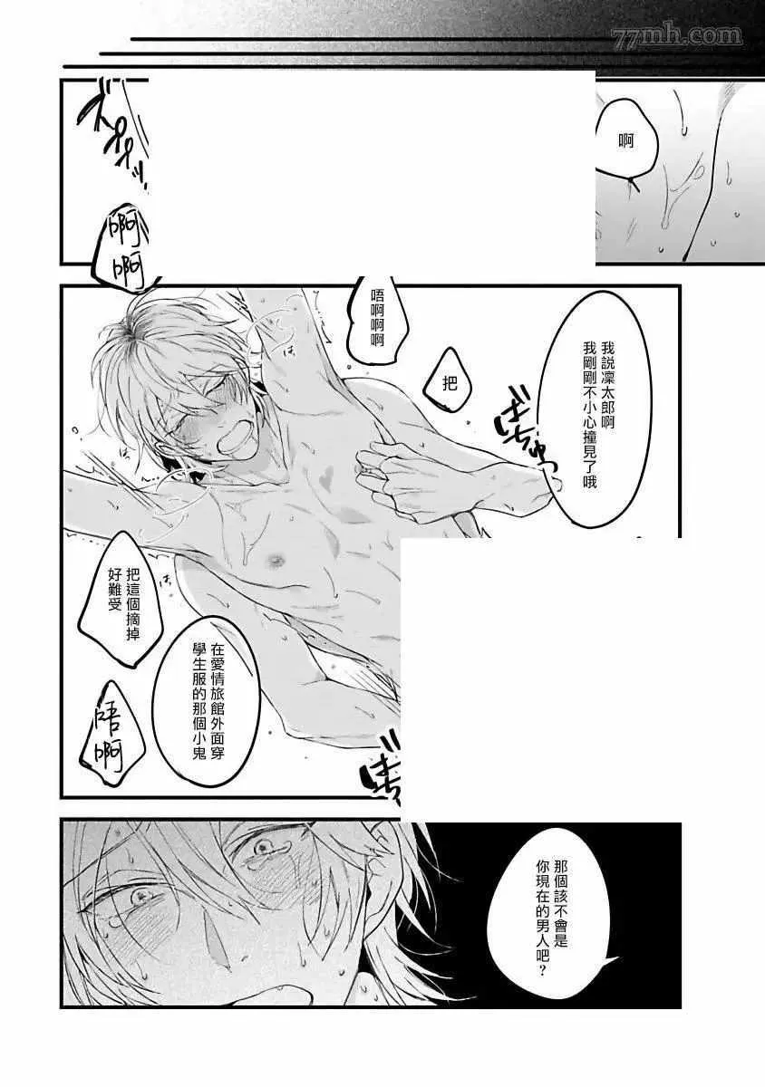 第3话 第14页