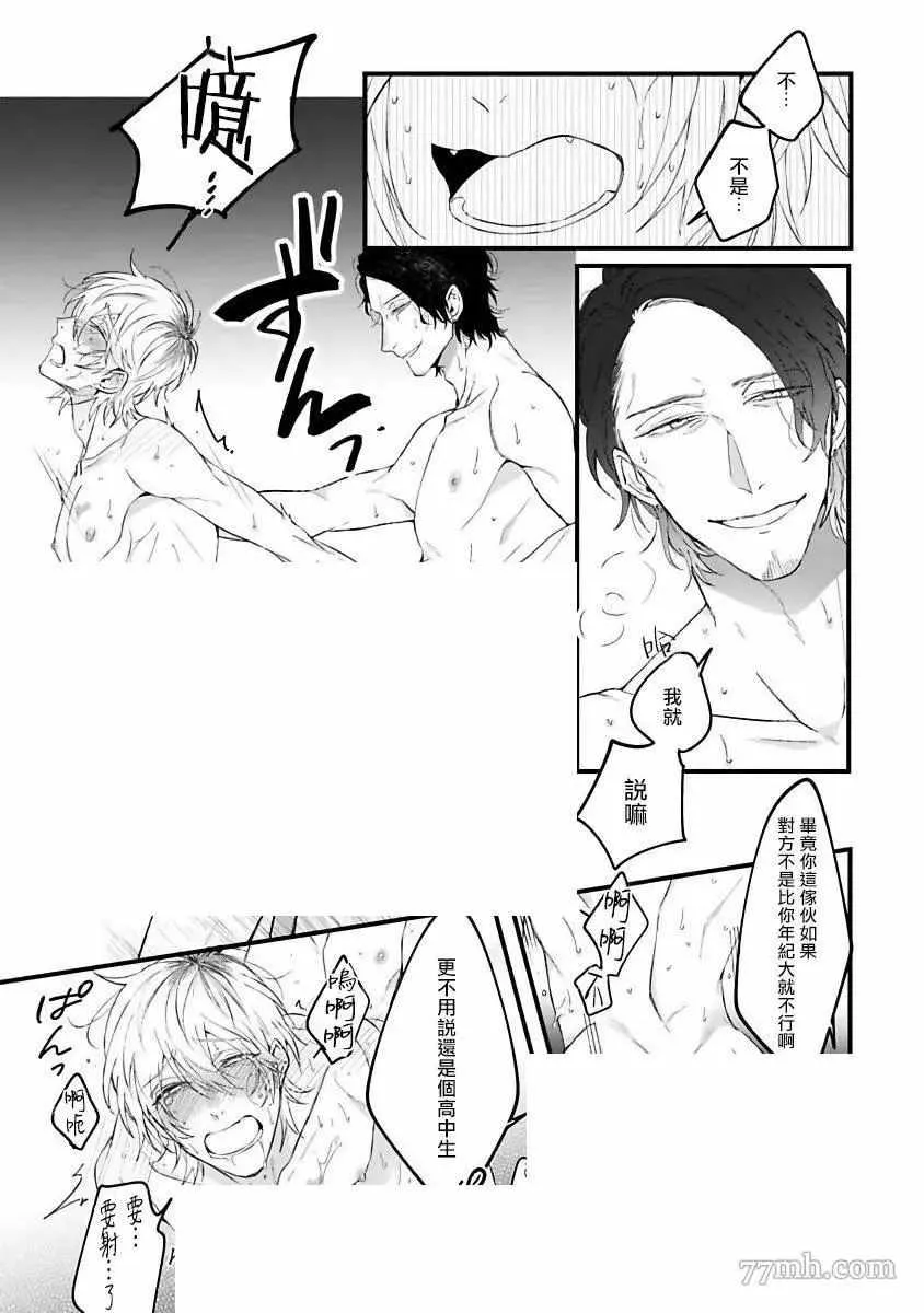 第3话 第15页