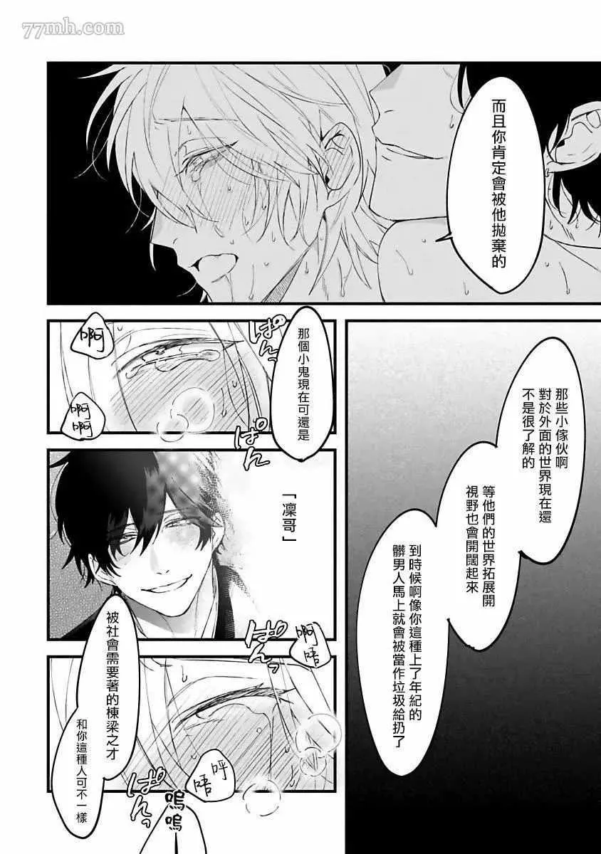 第3话 第16页