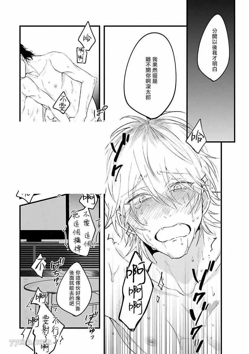 第3话 第18页