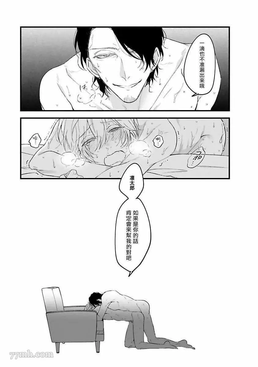 第3话 第20页