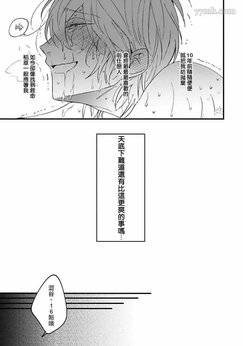 第3话 第21页