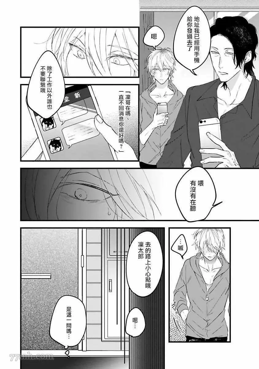 第3话 第22页