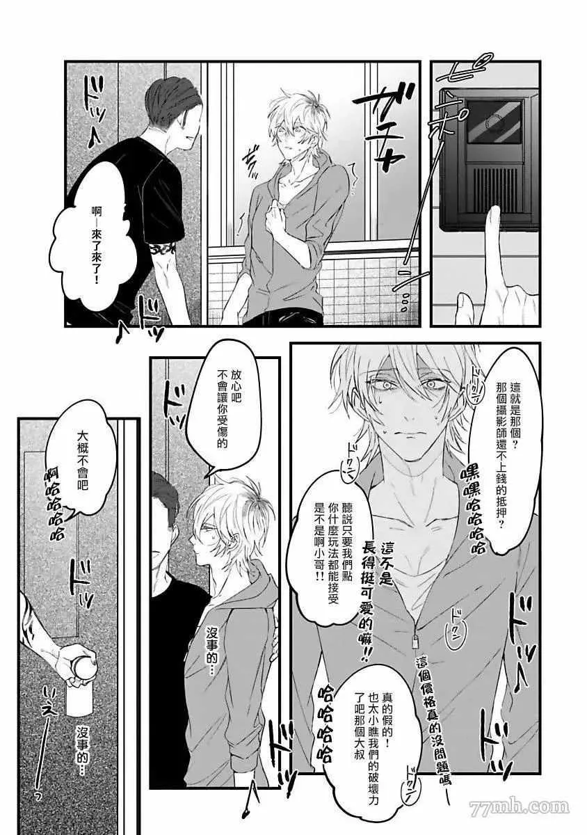 第3话 第23页