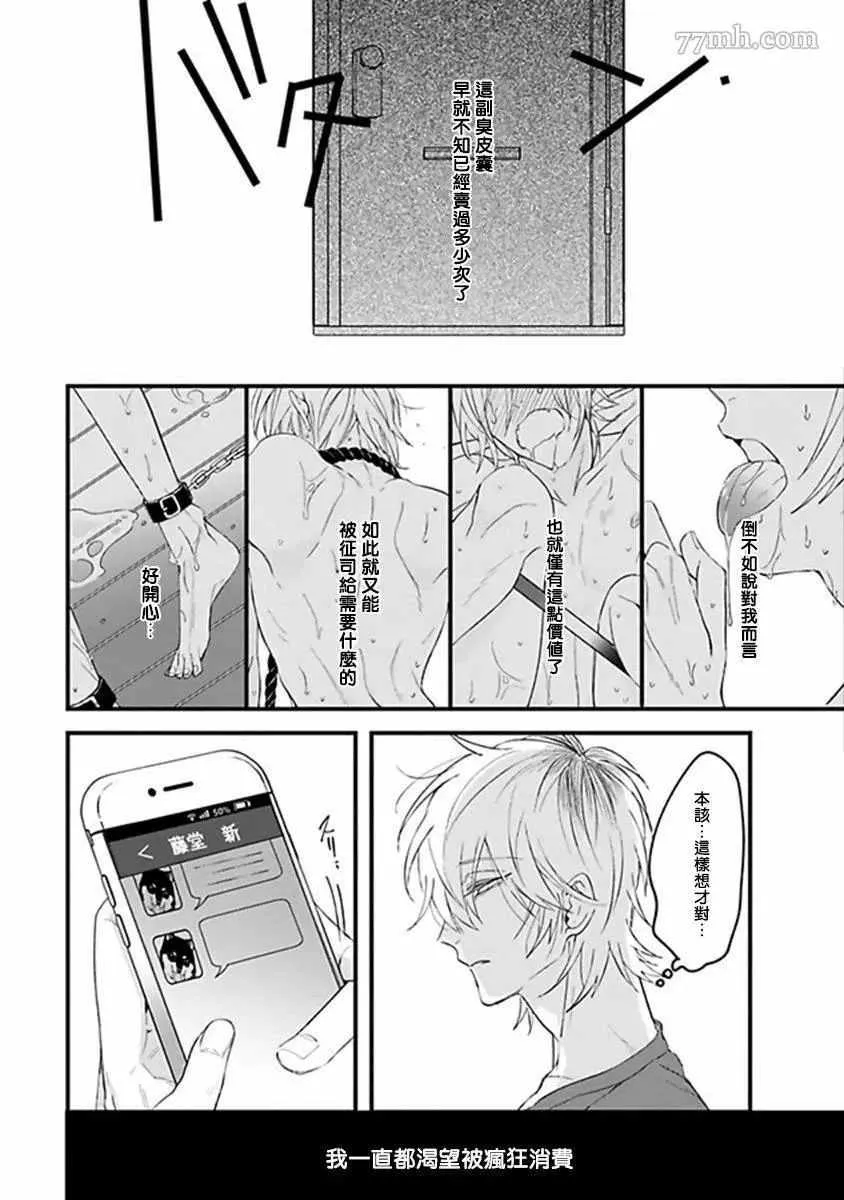 第3话 第24页