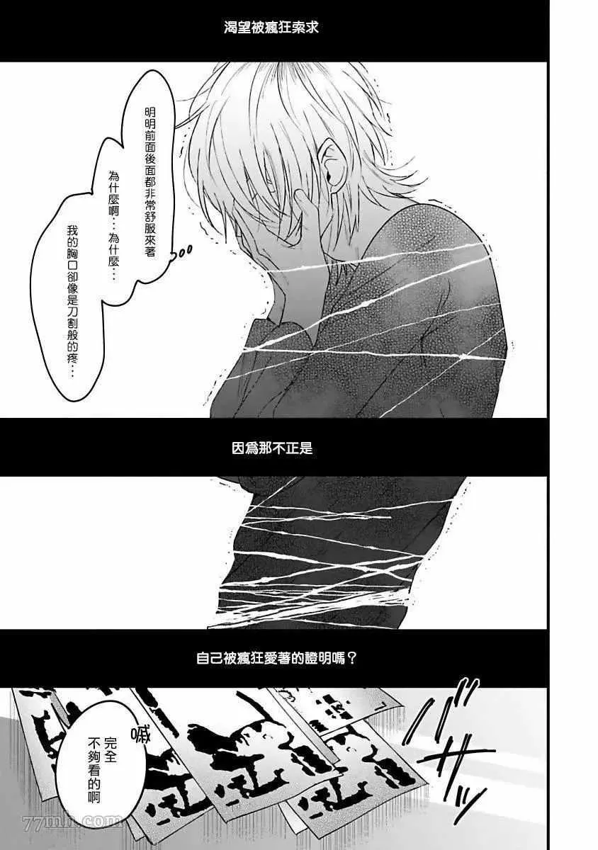 第3话 第25页