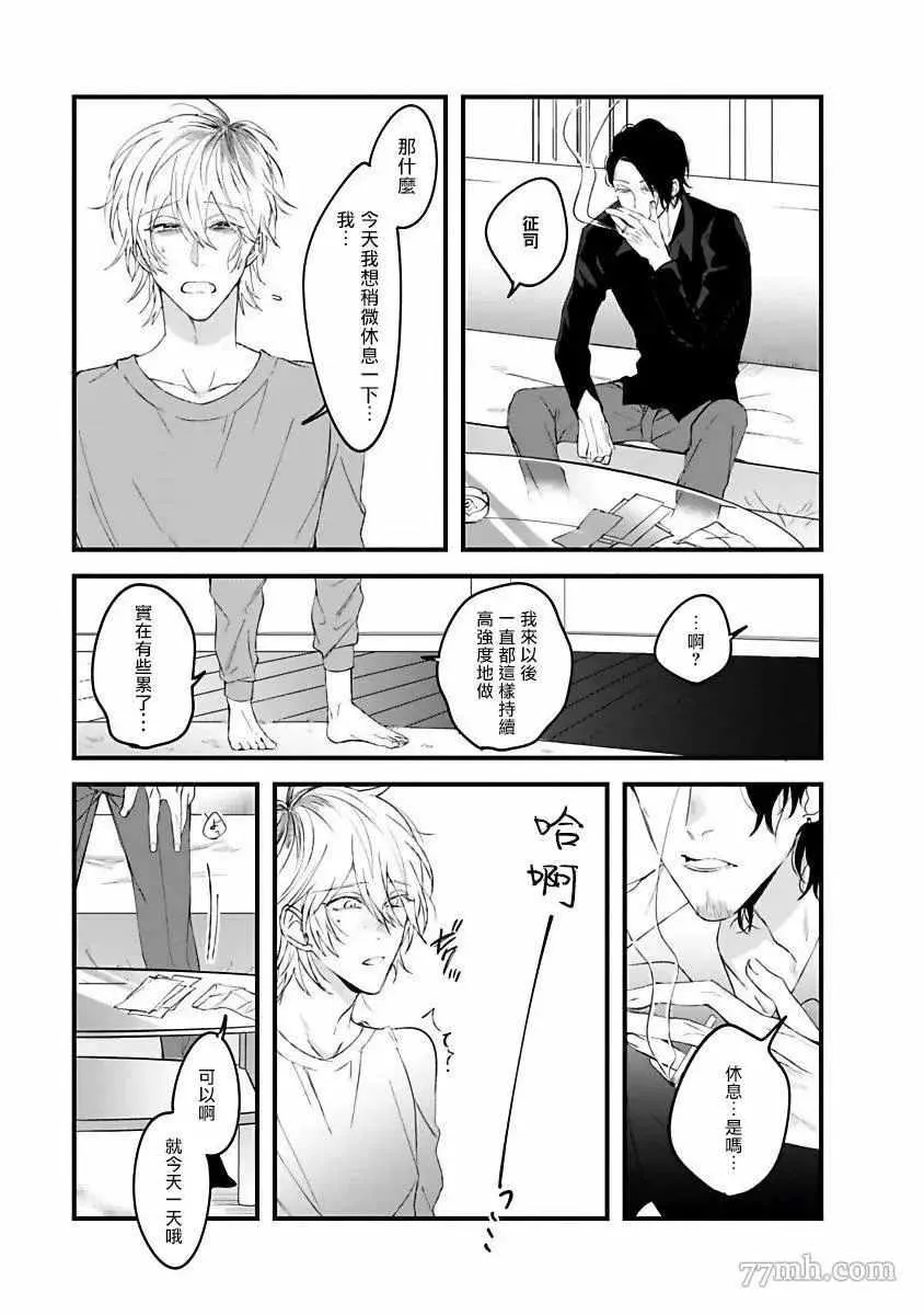 第3话 第26页