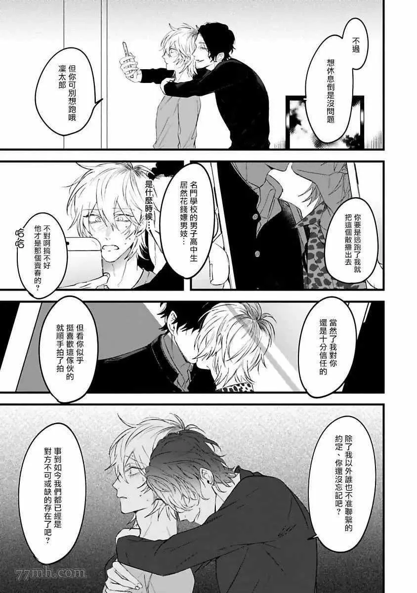 第3话 第27页
