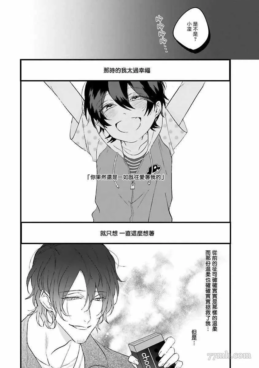 第3话 第28页