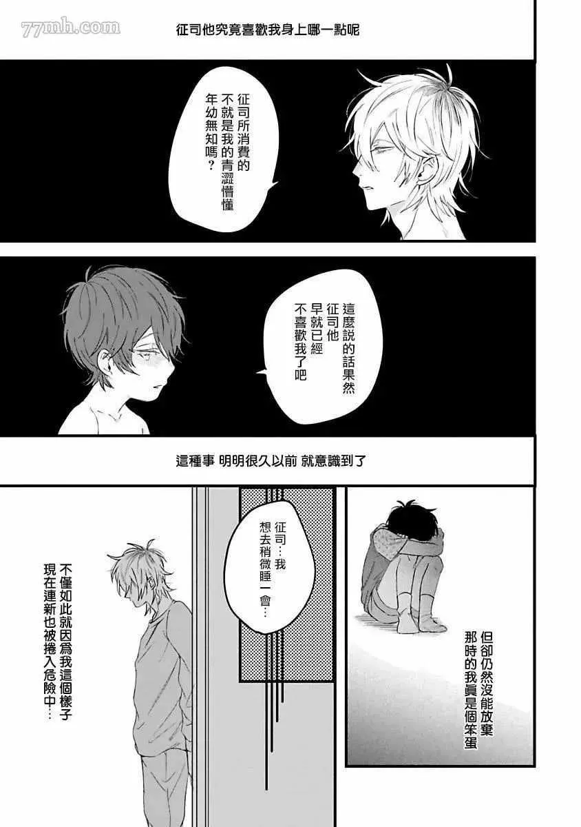 第3话 第29页