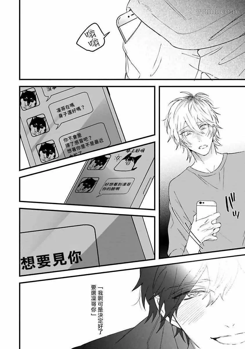 第3话 第30页