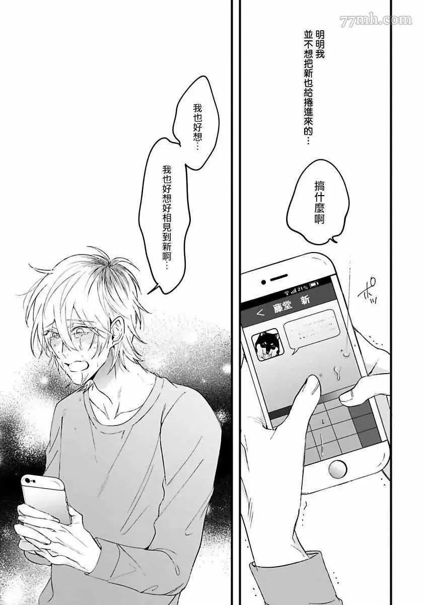 第3话 第31页
