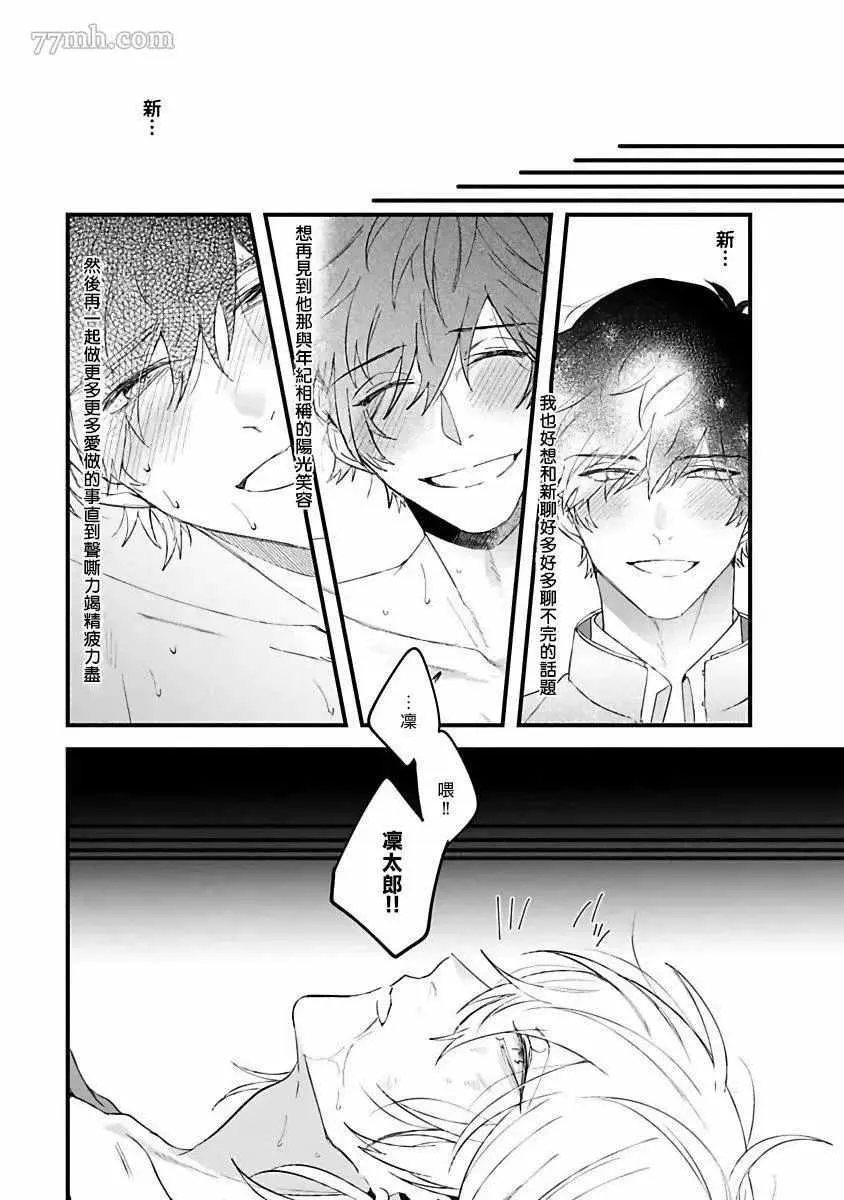 第3话 第32页