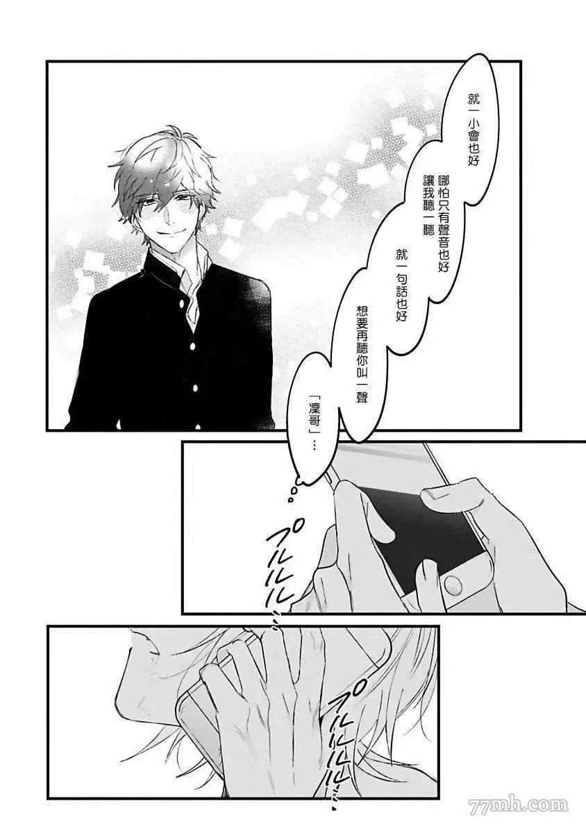 第3话 第34页