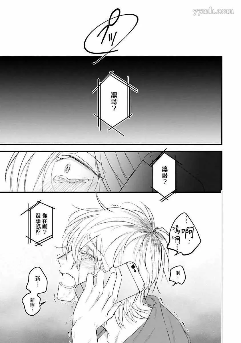 第3话 第35页