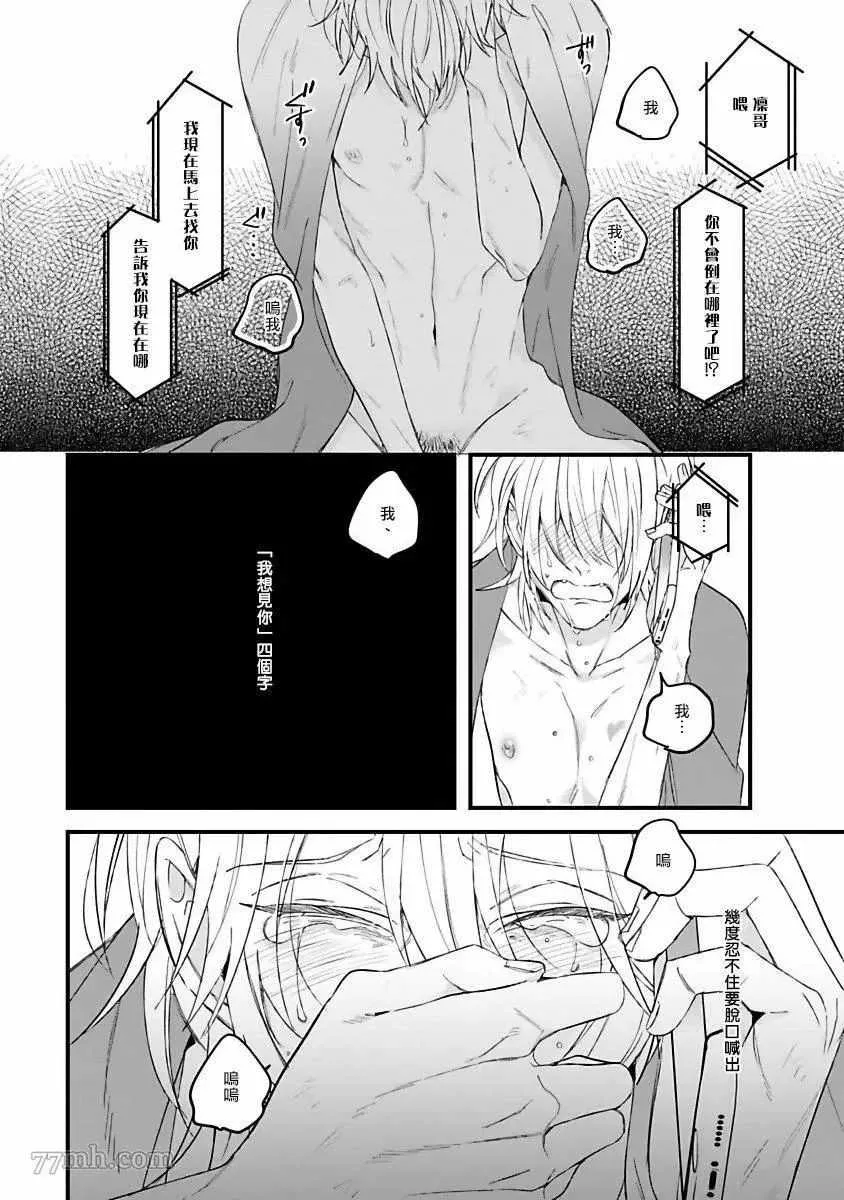 第3话 第36页