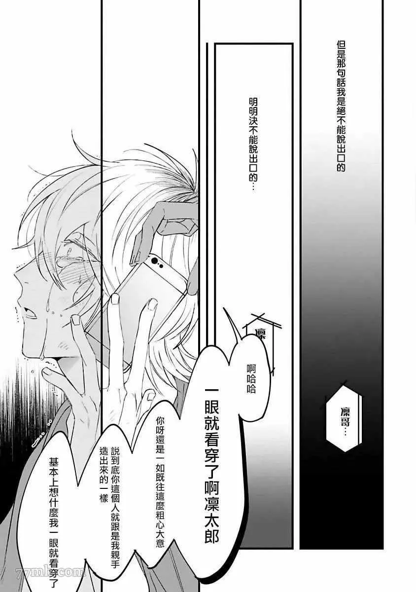 第3话 第37页