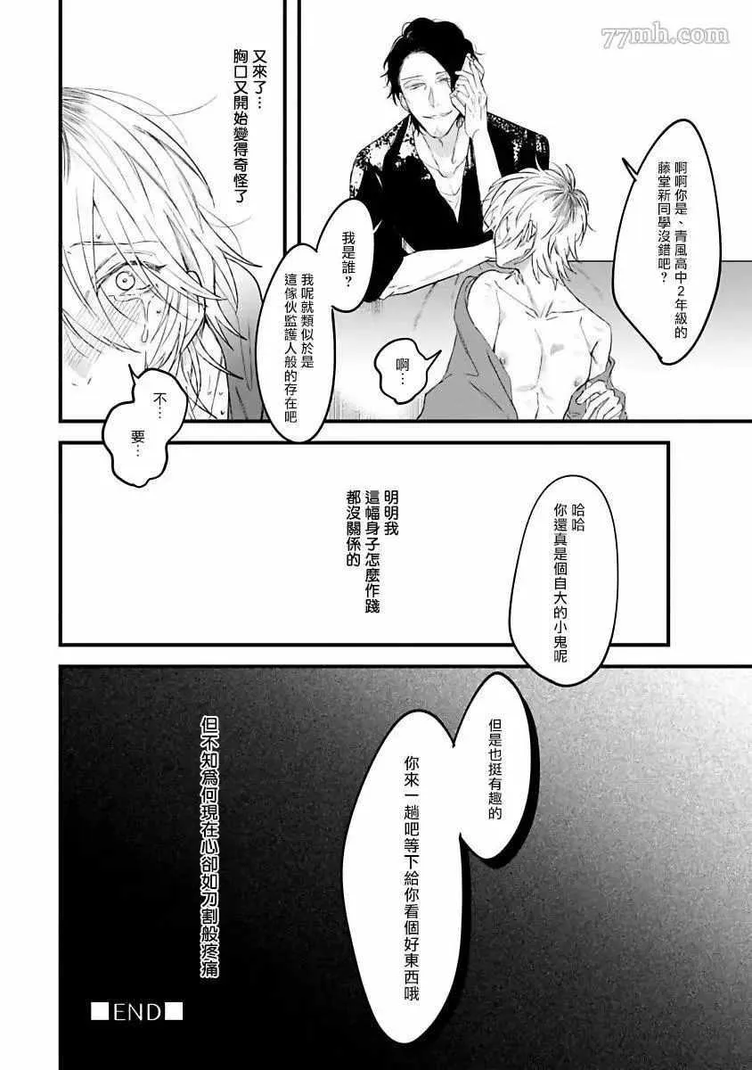 第3话 第38页