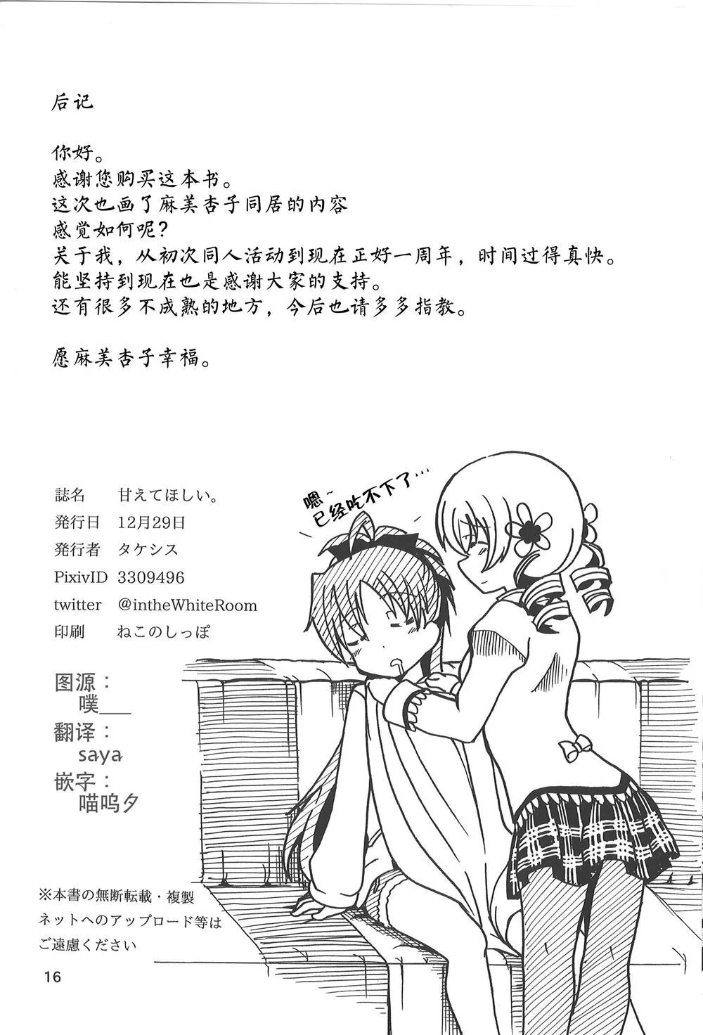 第1话 第17页