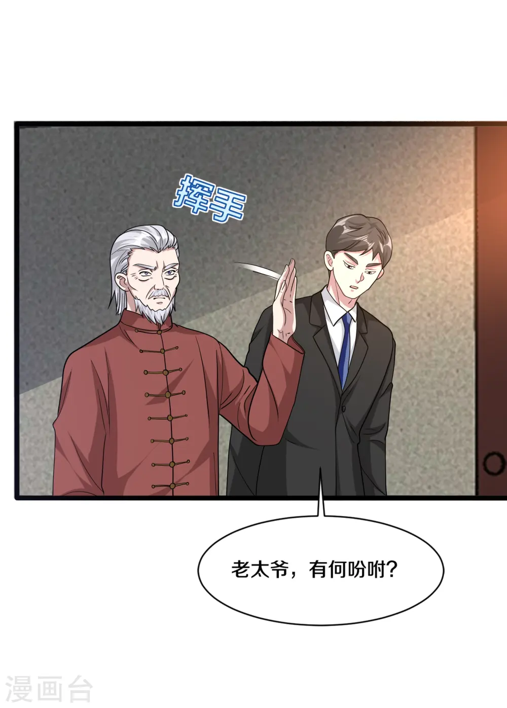 第261话 幼狼计划 第4页