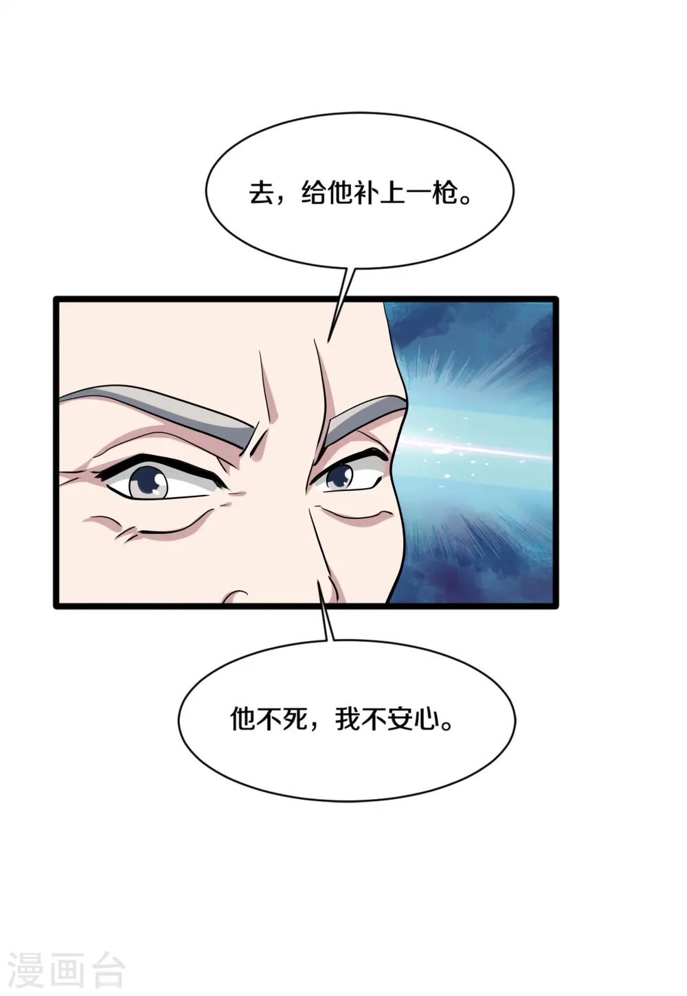 第261话 幼狼计划 第5页