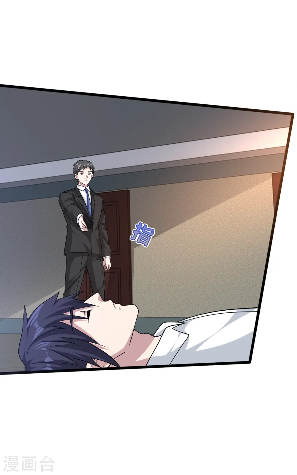 第261话 幼狼计划 第6页