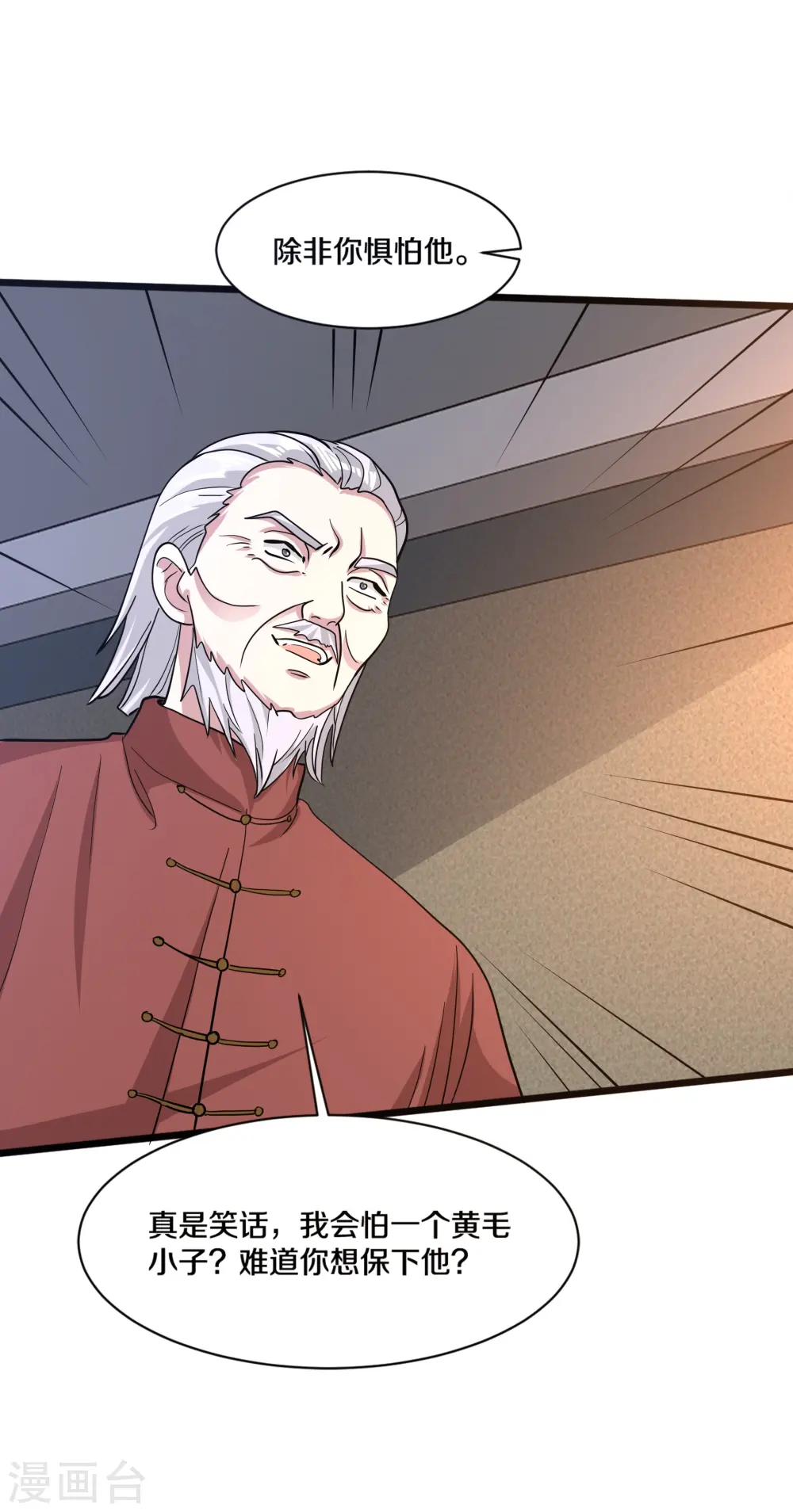 第261话 幼狼计划 第9页