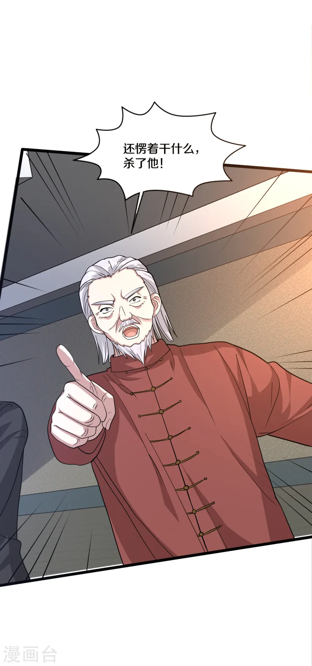 第261话 幼狼计划 第11页