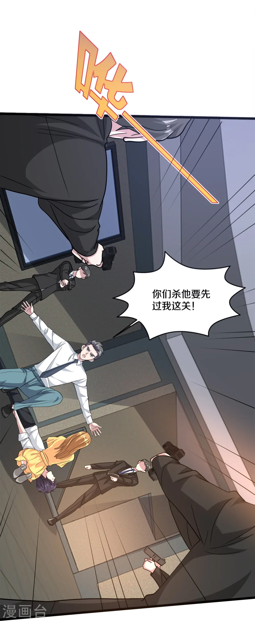 第261话 幼狼计划 第12页