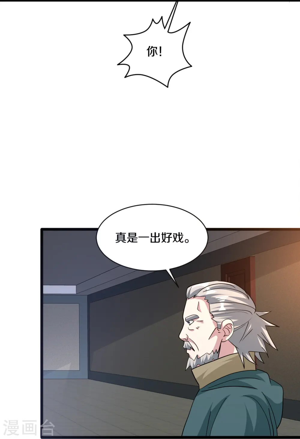 第261话 幼狼计划 第15页