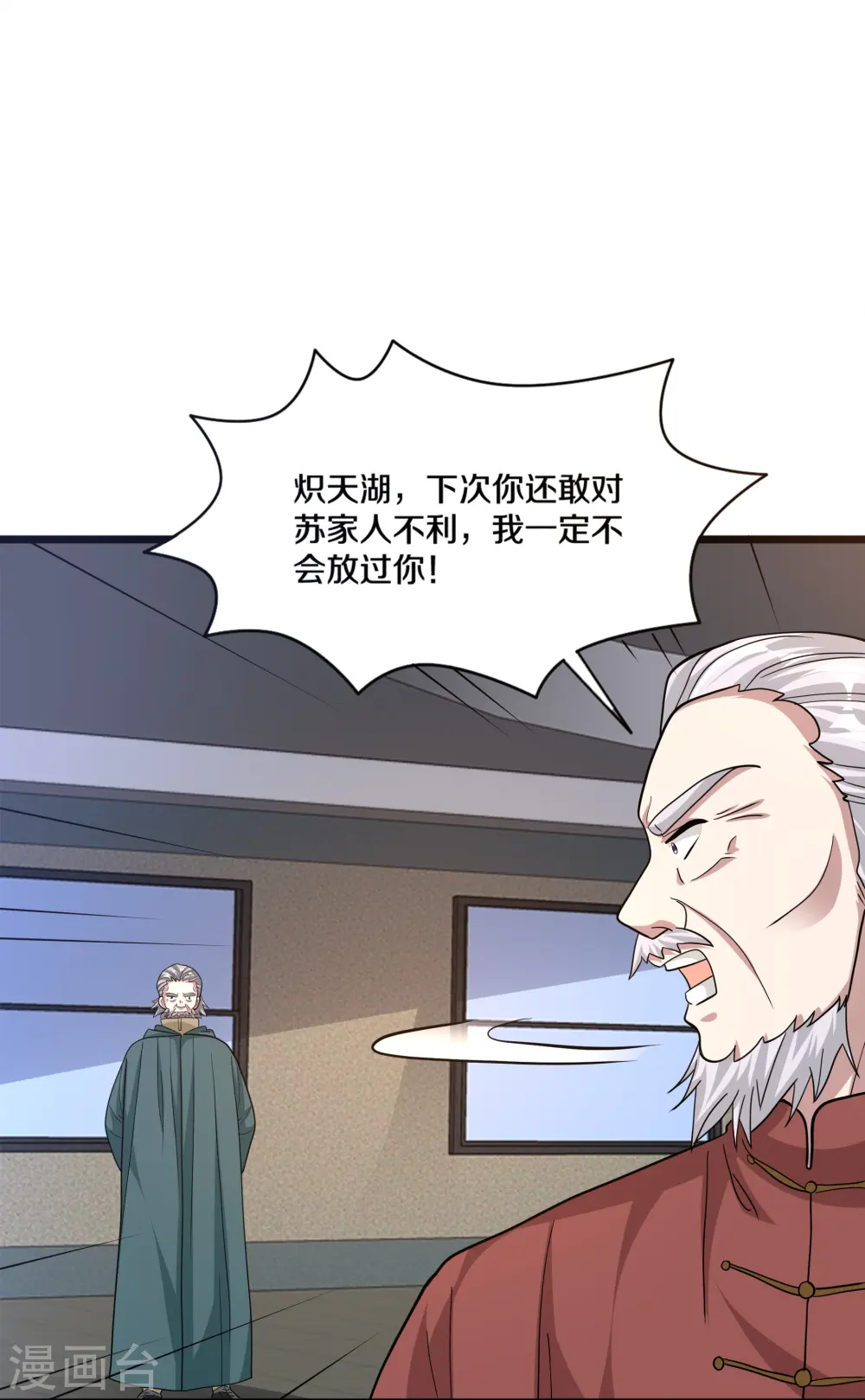 第261话 幼狼计划 第16页