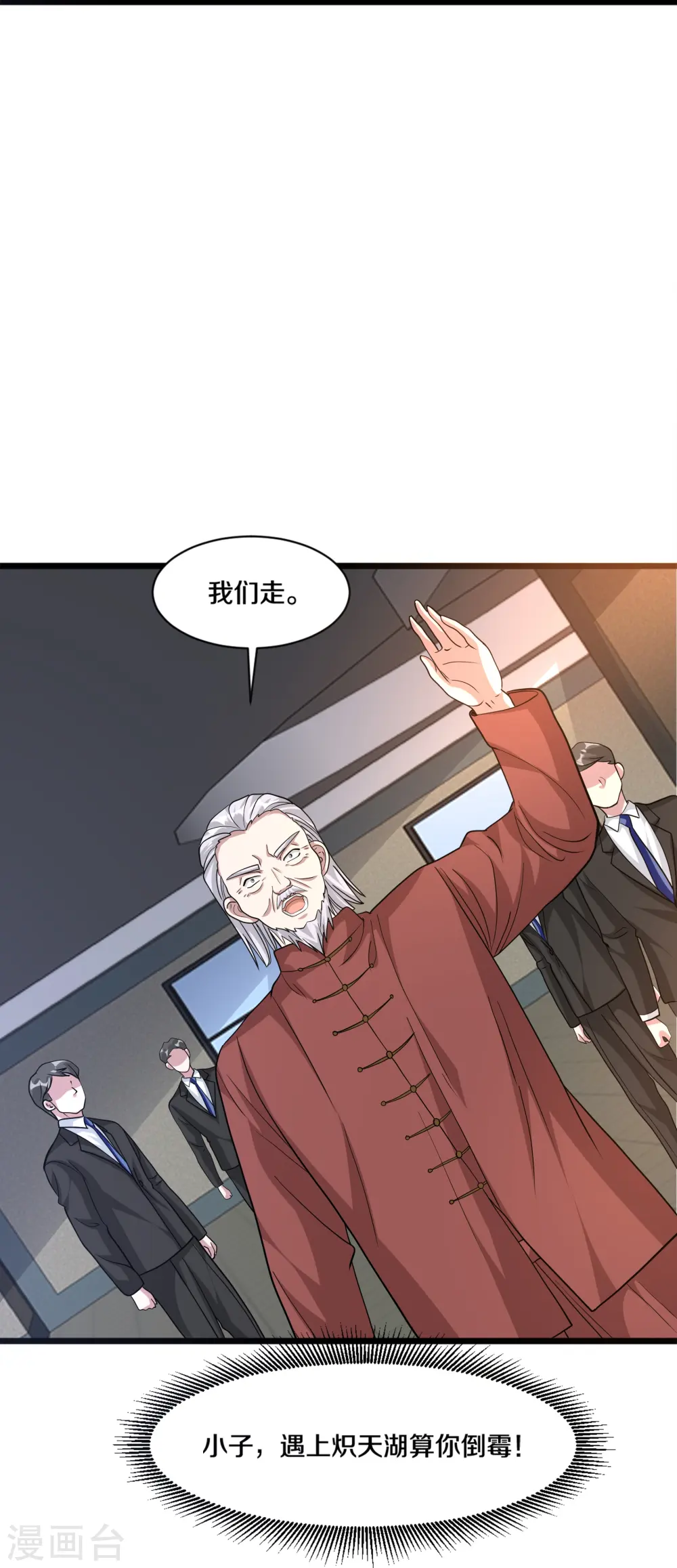 第261话 幼狼计划 第17页