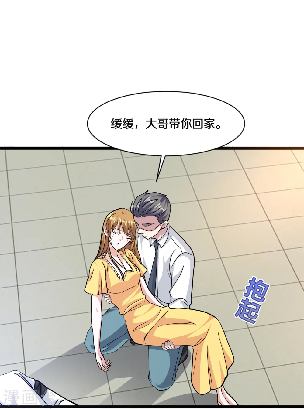 第261话 幼狼计划 第18页