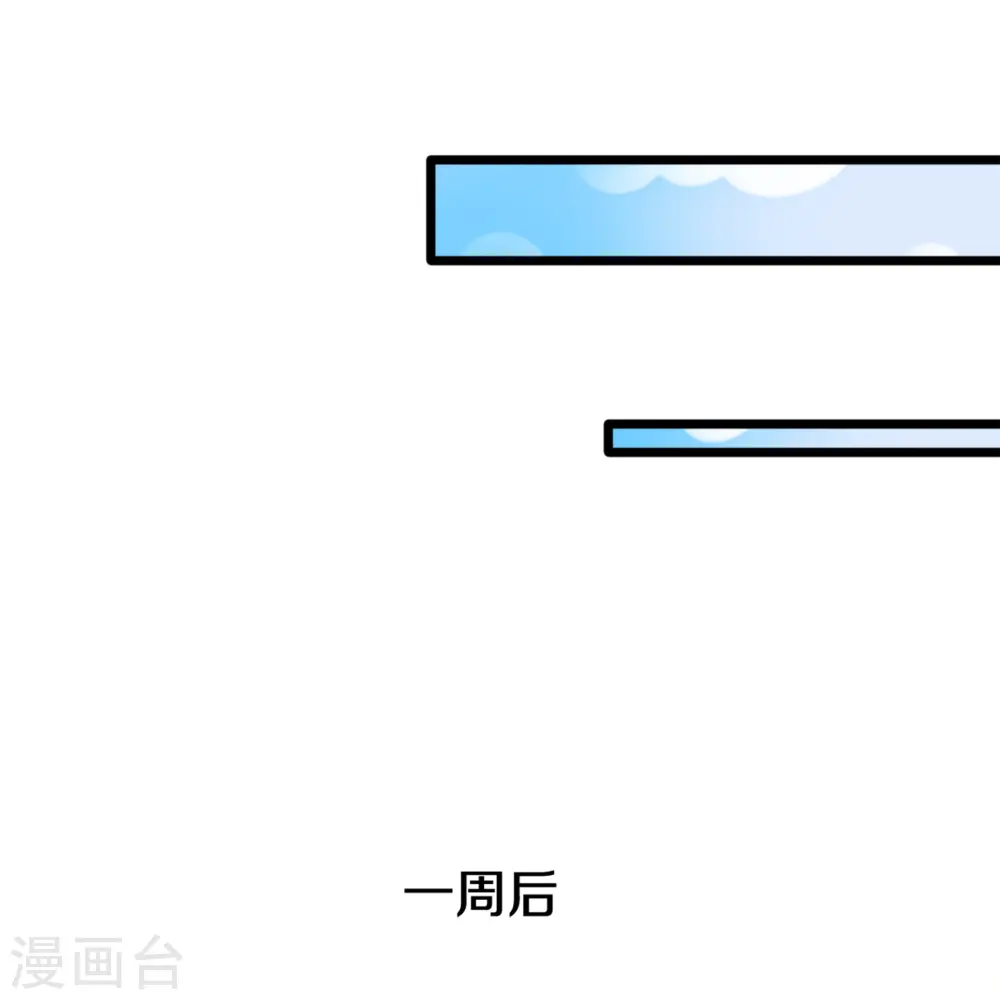 第261话 幼狼计划 第21页