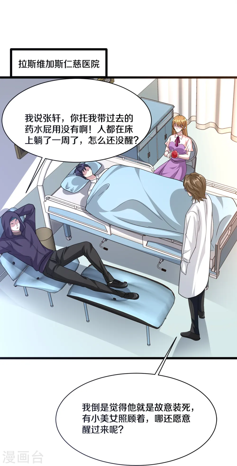 第261话 幼狼计划 第22页