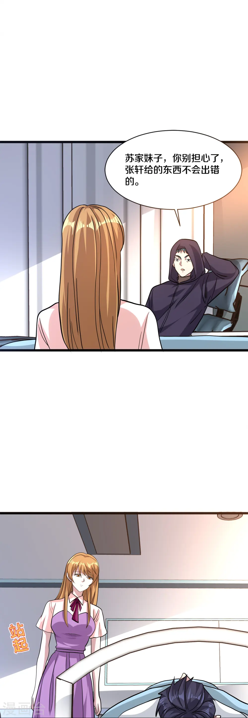 第261话 幼狼计划 第23页
