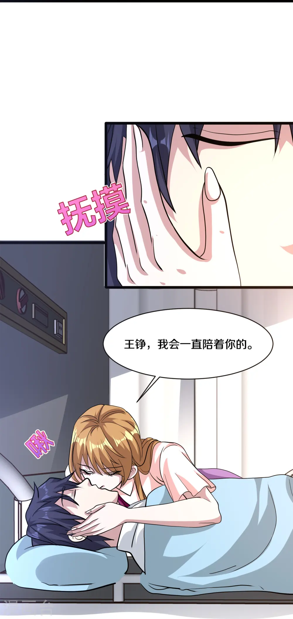 第261话 幼狼计划 第24页