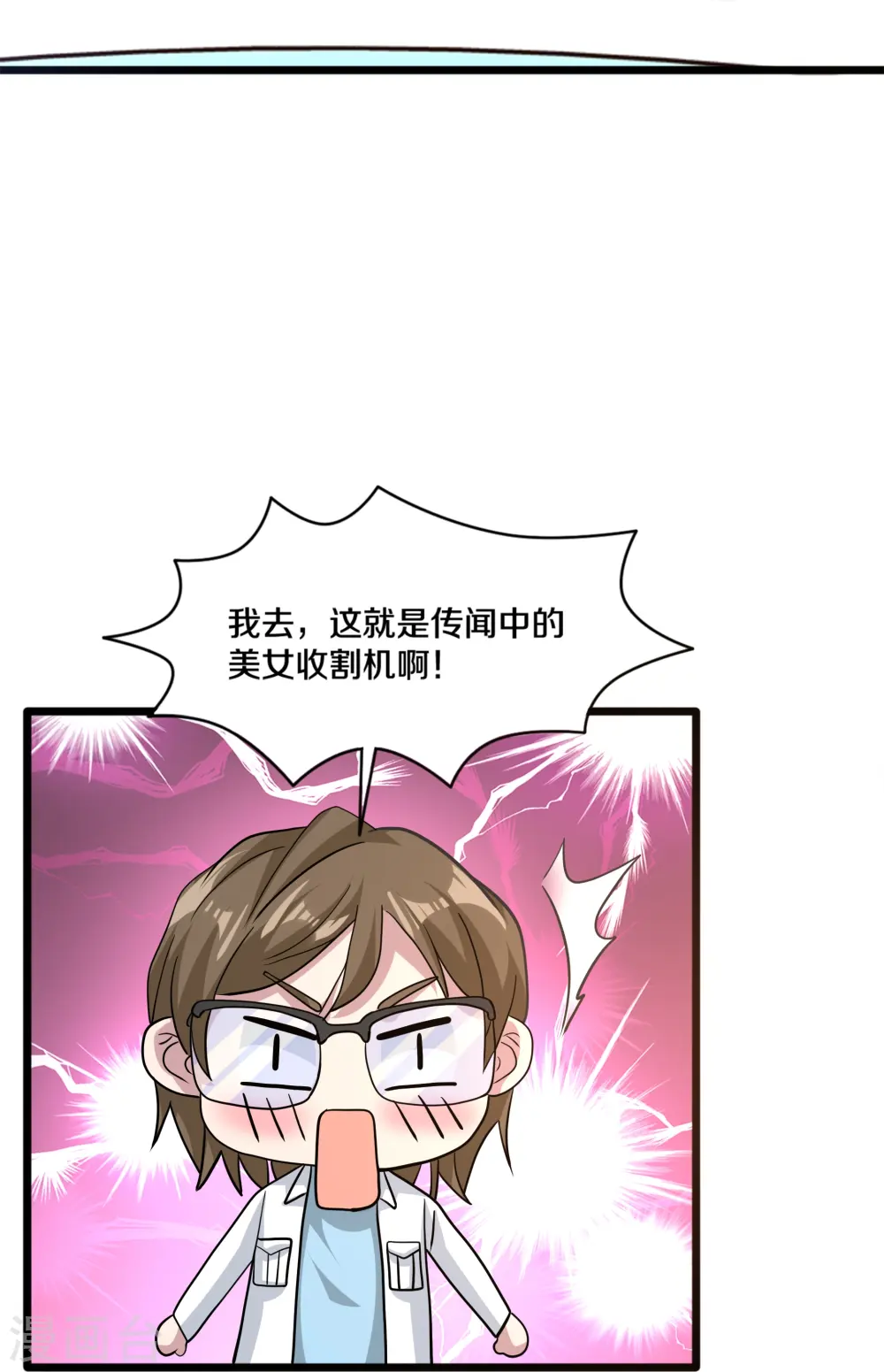 第261话 幼狼计划 第25页