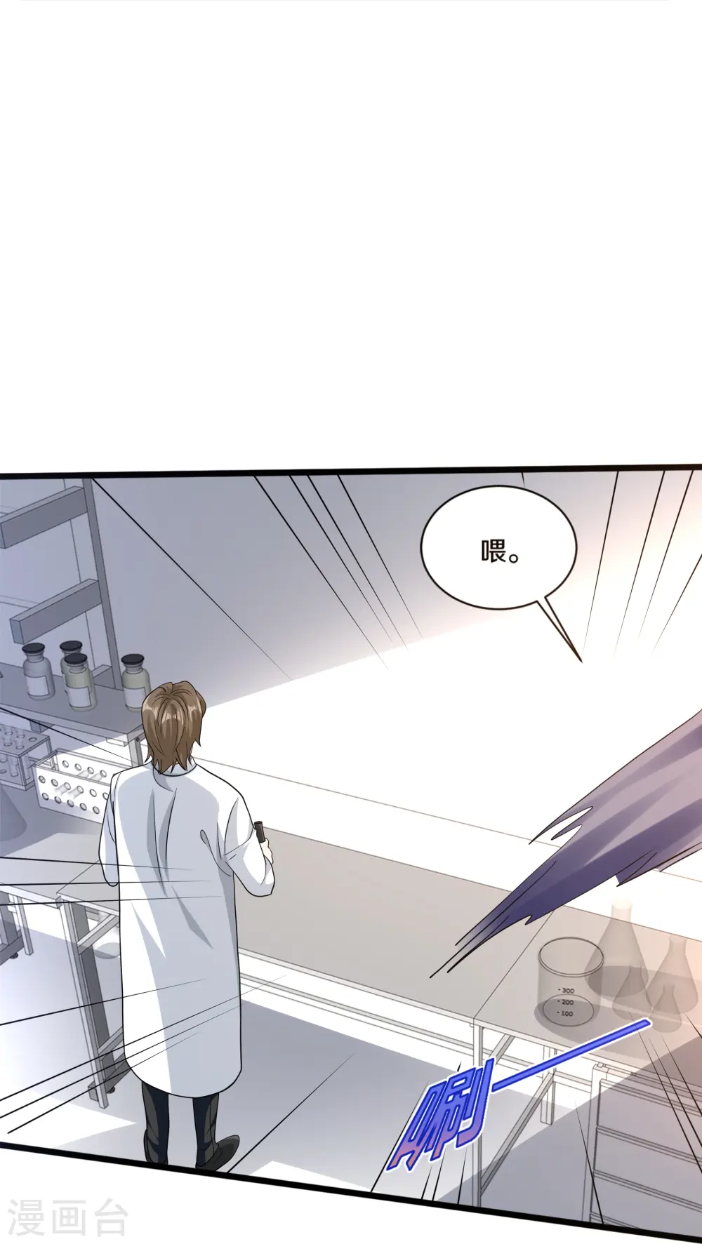 第261话 幼狼计划 第28页